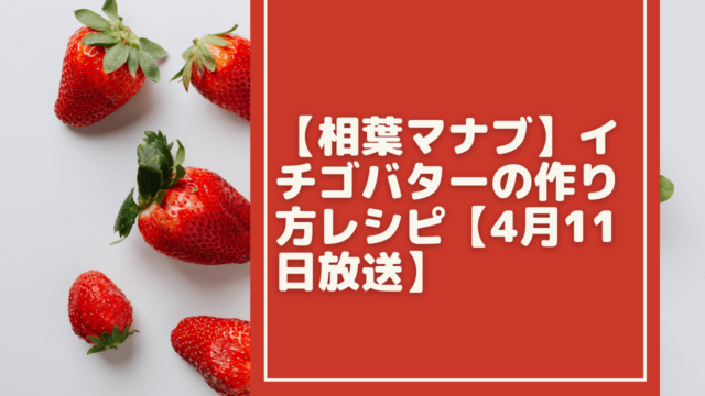 strawberry-butter[1]