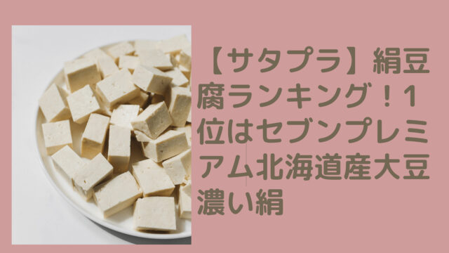 tofu[1]