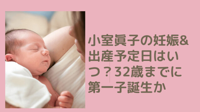 komuro-baby[1]